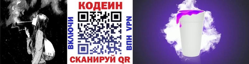 сайты даркнета как зайти  где найти наркотики  Куса  Кодеин напиток Lean (лин) 