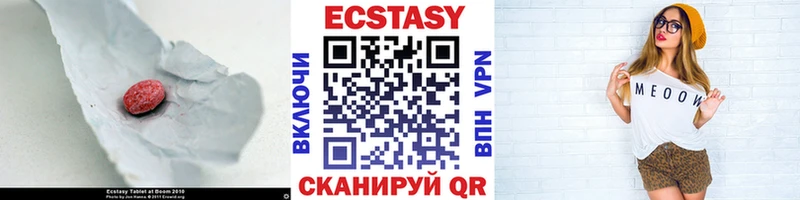 Ecstasy 250 мг  как найти   Куса 